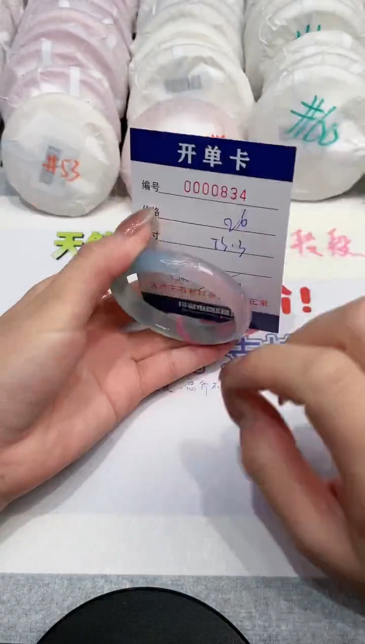 【闪购商品】玛瑙/玉髓手镯未镶嵌834