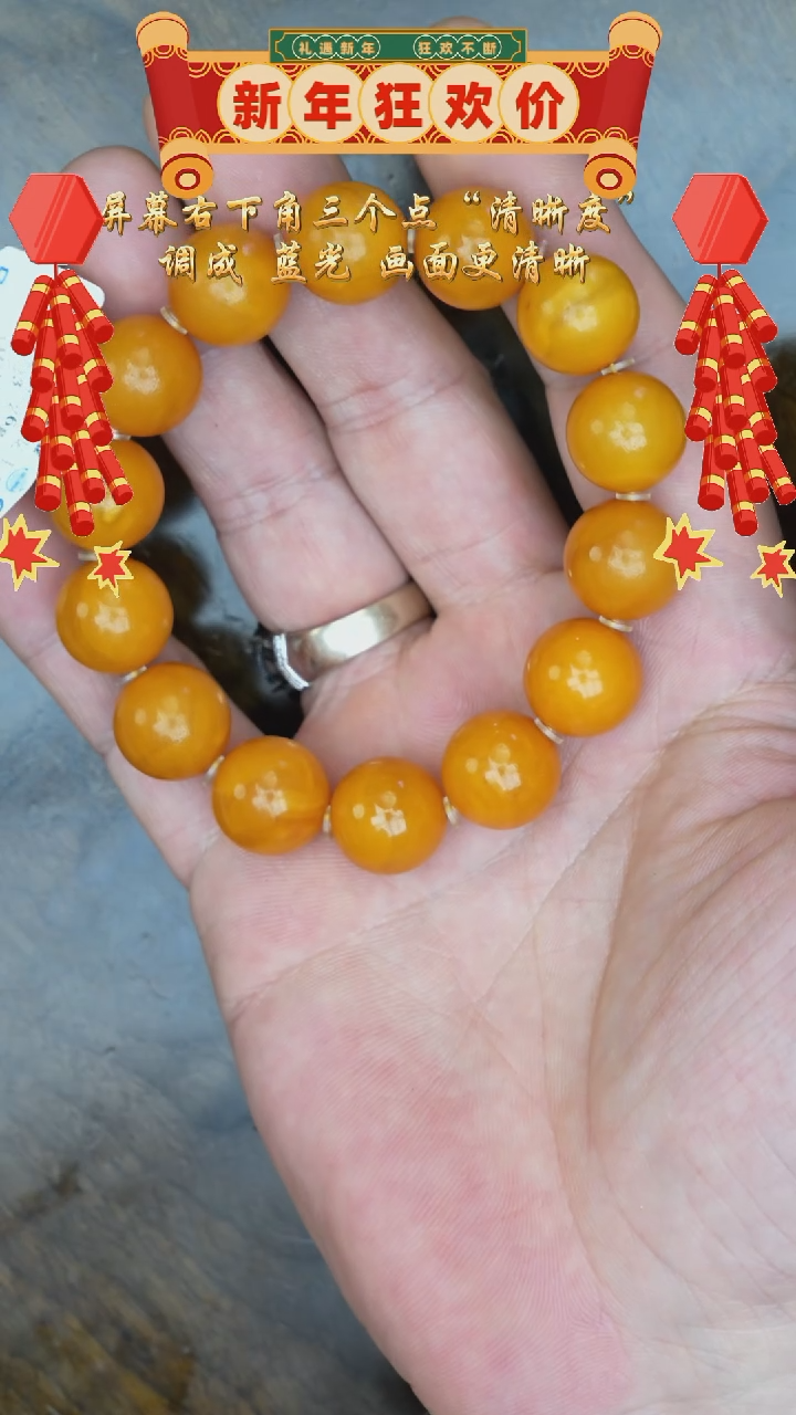 【闪购商品】琥珀裸石未镶嵌橘皮老蜡手串/多样性发其一
