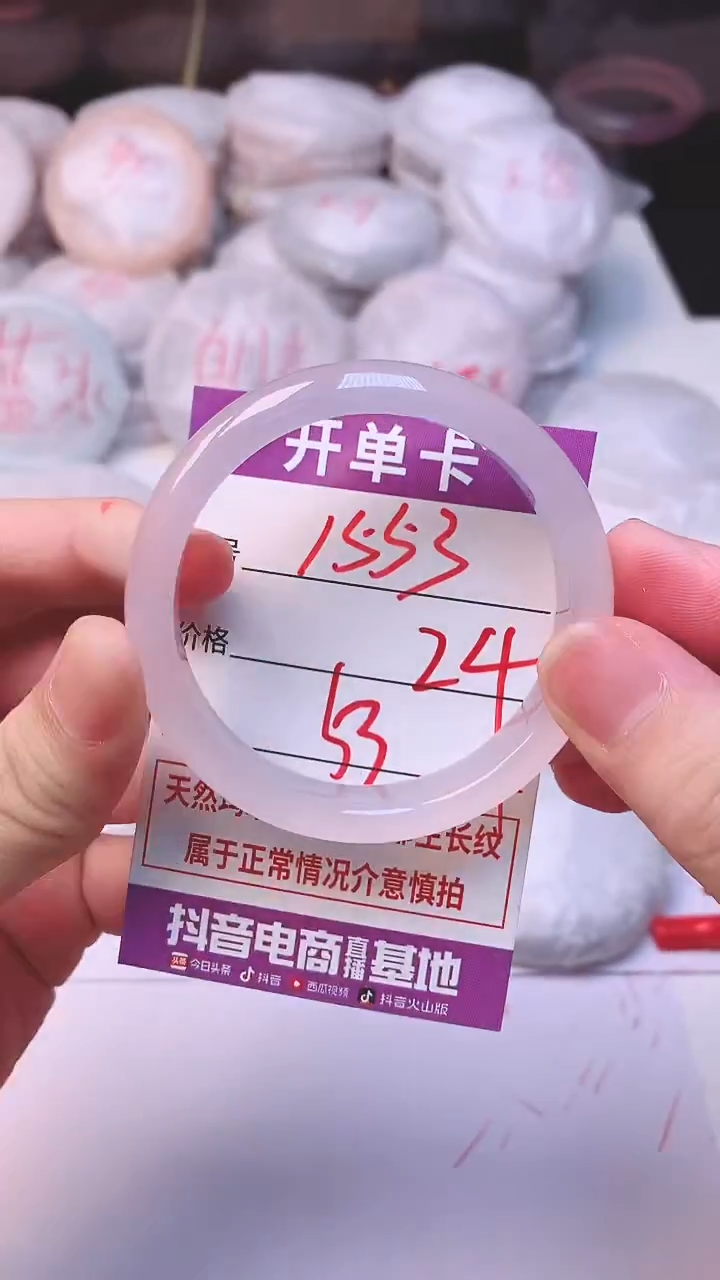 手镯玛瑙/玉髓未镶嵌1553