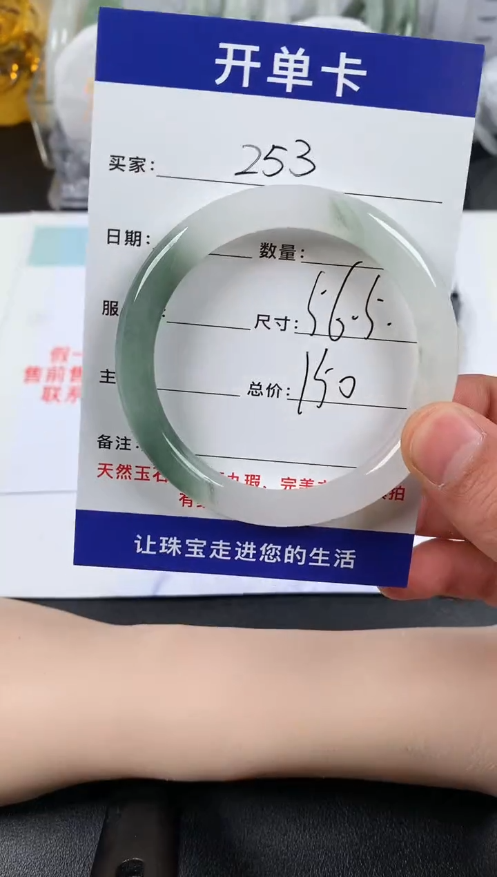 【闪购商品】石英质玉手镯未镶嵌253