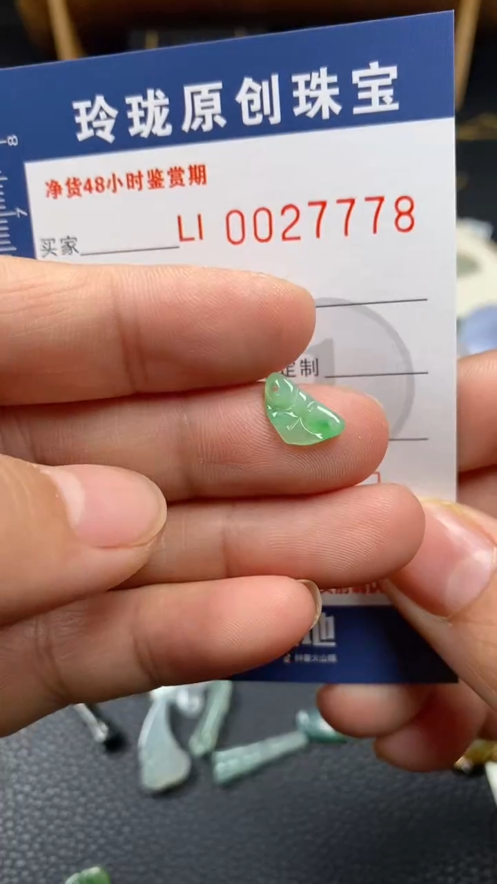 【闪购商品】翡翠颈饰未镶嵌翡翠净货27778
