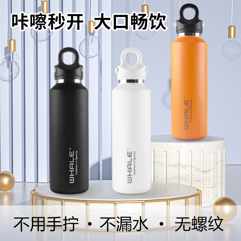 鲸鱼保温杯商务运动不锈钢水杯无螺纹户外保冷大容量