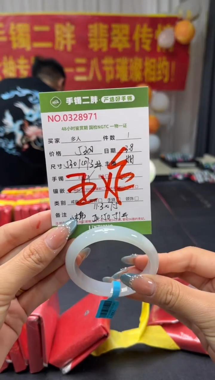 【闪购商品】翡翠手镯（贵妃镯）未镶嵌多人