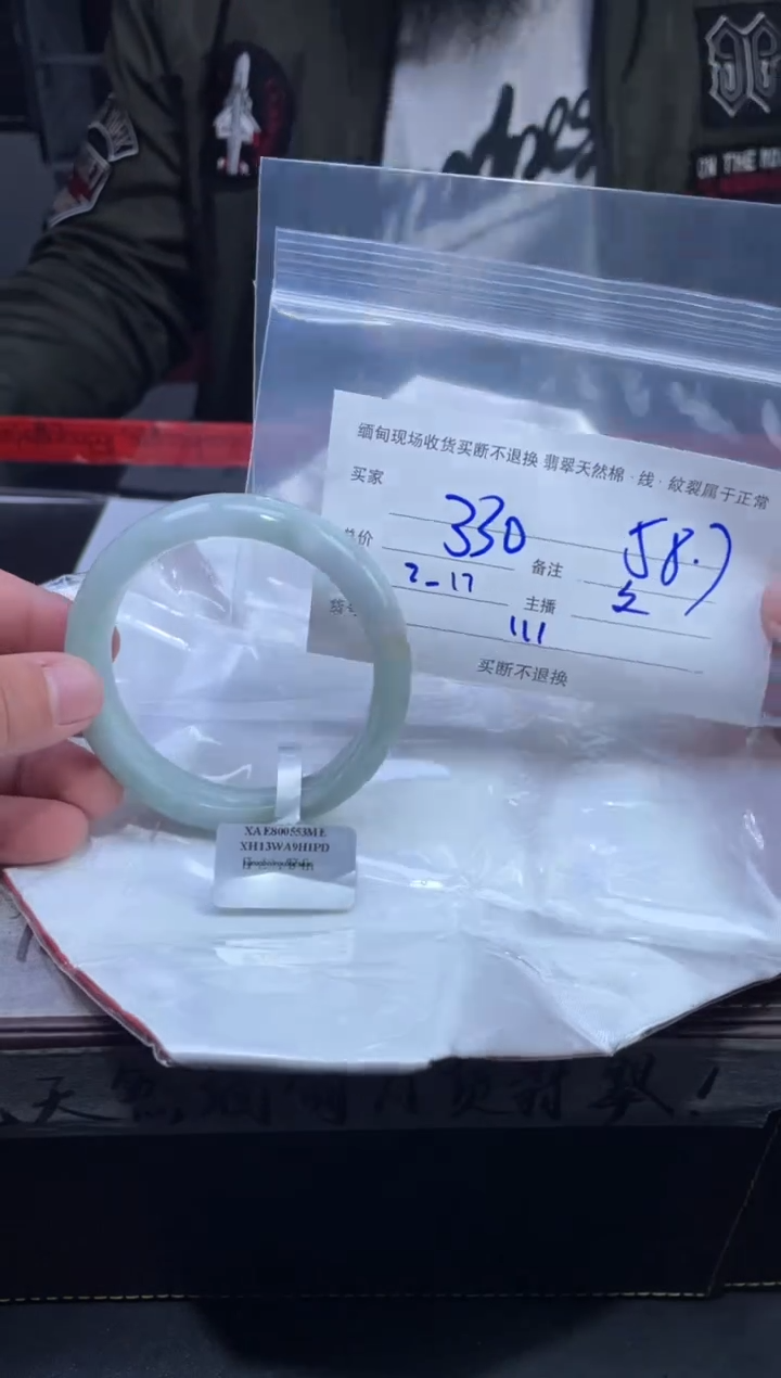 【闪购商品】定制翡翠未镶嵌毛货手镯需精细抛光/58