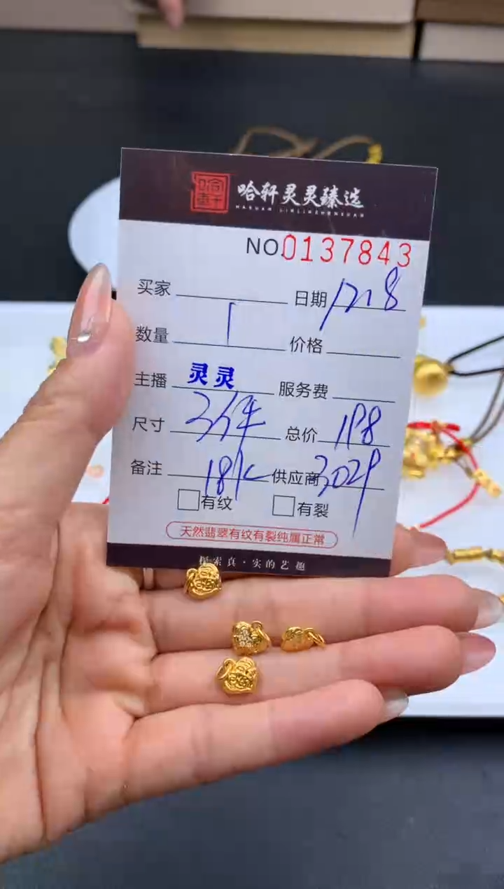 吊坠(不含链)18K金哈轩  挂件1(多样性发其一)