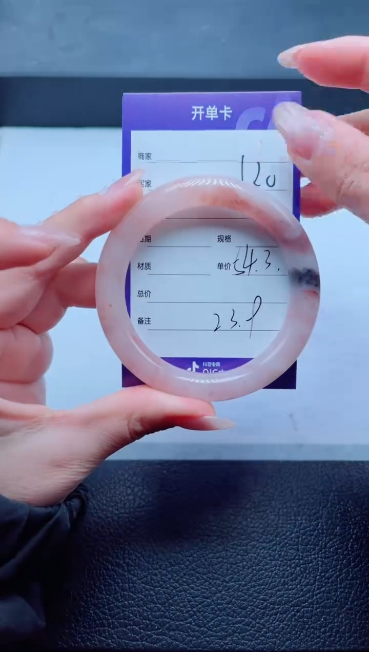 未镶嵌手镯石英质玉120-54