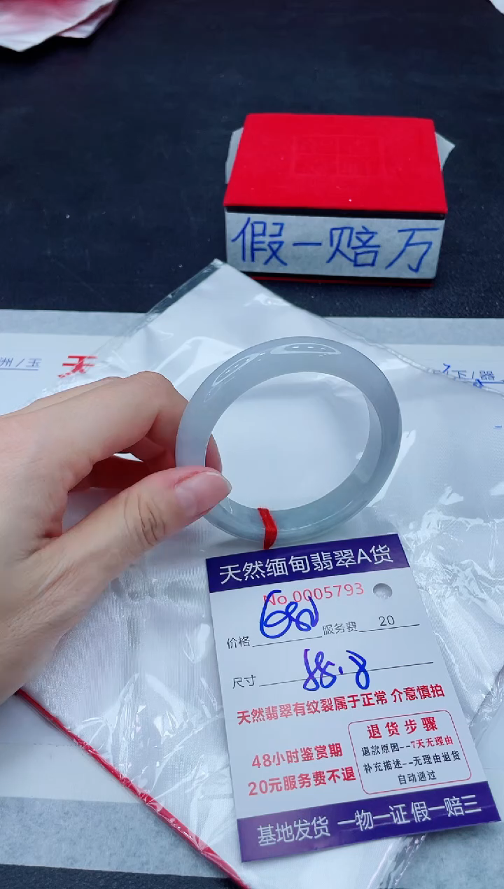 未镶嵌手镯翡翠680.00