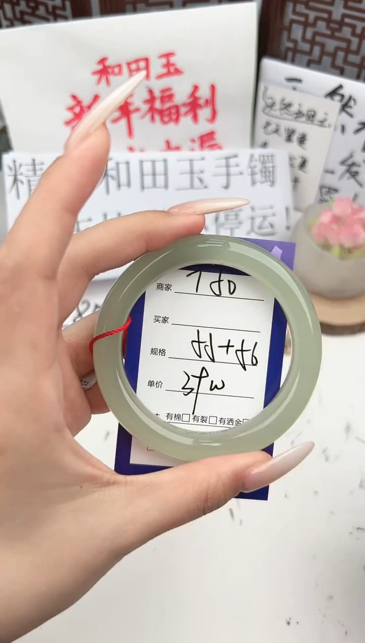【闪购商品】和田玉手镯未镶嵌微色差T50