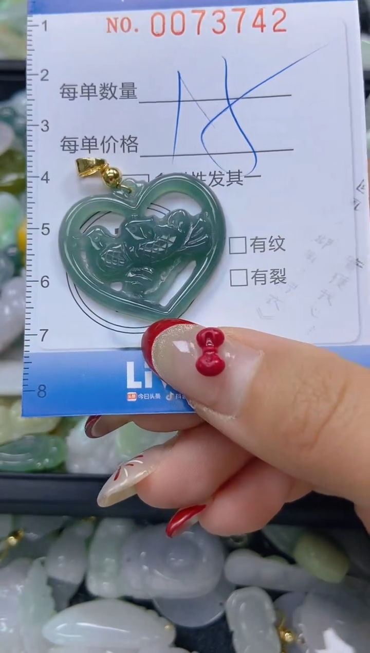 【闪购商品】翡翠颈饰未镶嵌闪购0073742