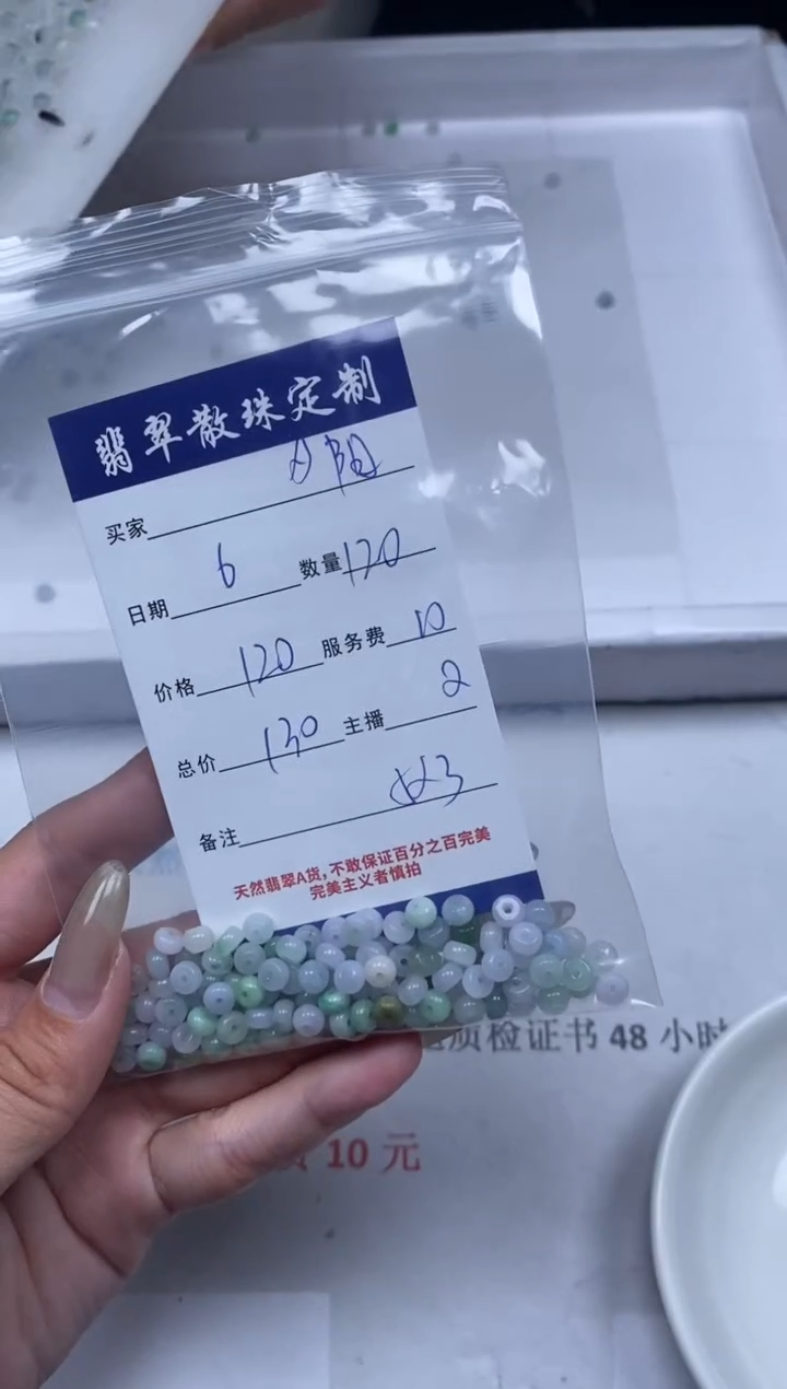 【闪购商品】翡翠颈饰未镶嵌贞城散珠批发DIY