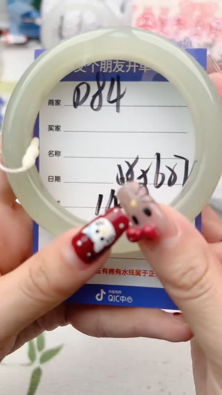 【闪购商品】和田玉手镯未镶嵌D84微色差