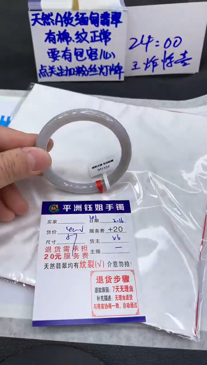 【闪购商品】翡翠手镯未镶嵌111111111