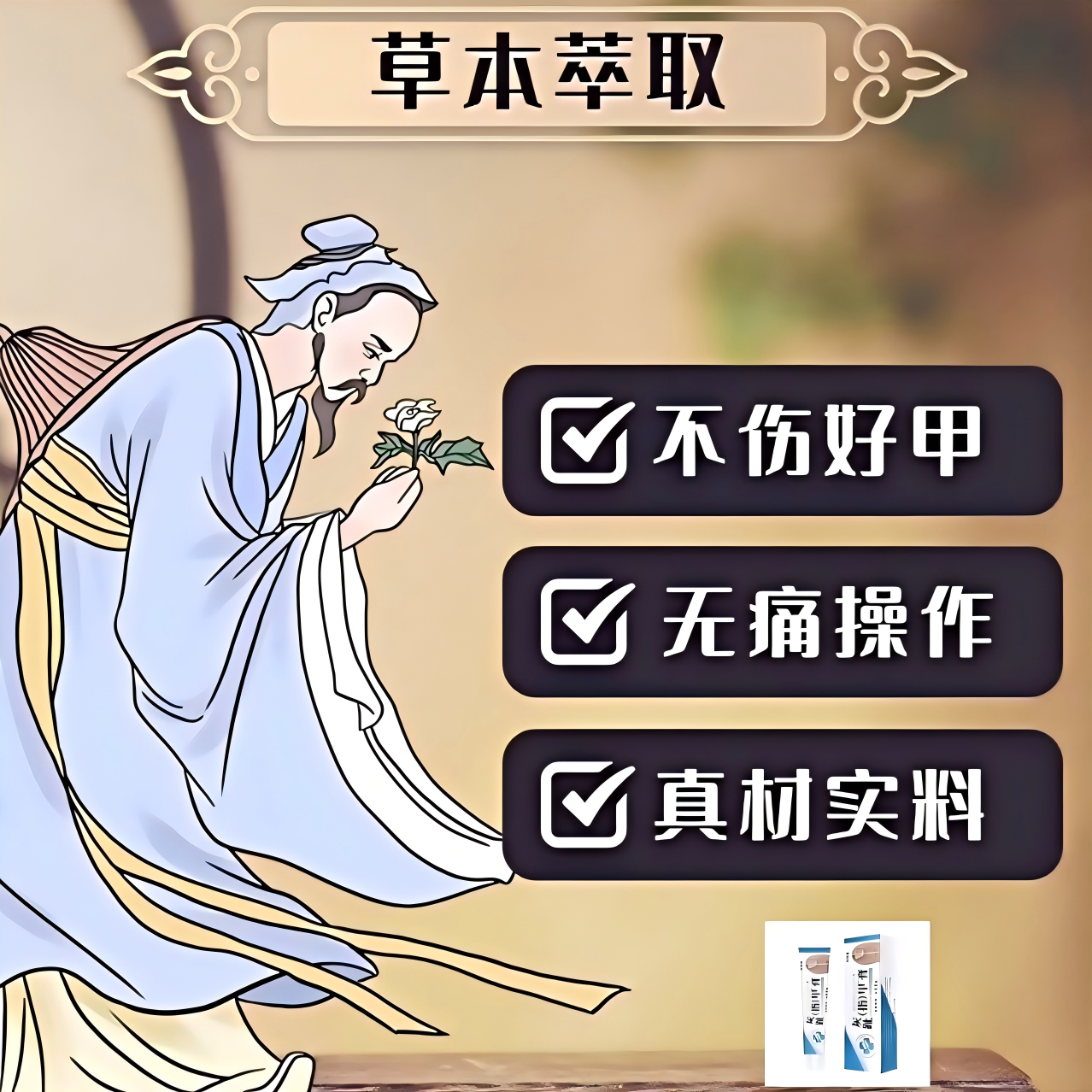 QG 秋香 植物萃取指甲乳膏修护温和乳膏