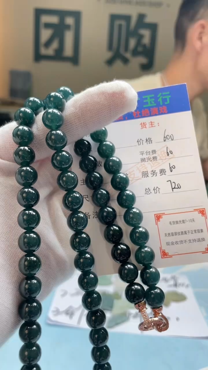 未镶嵌定制翡翠-毛货-不退不换