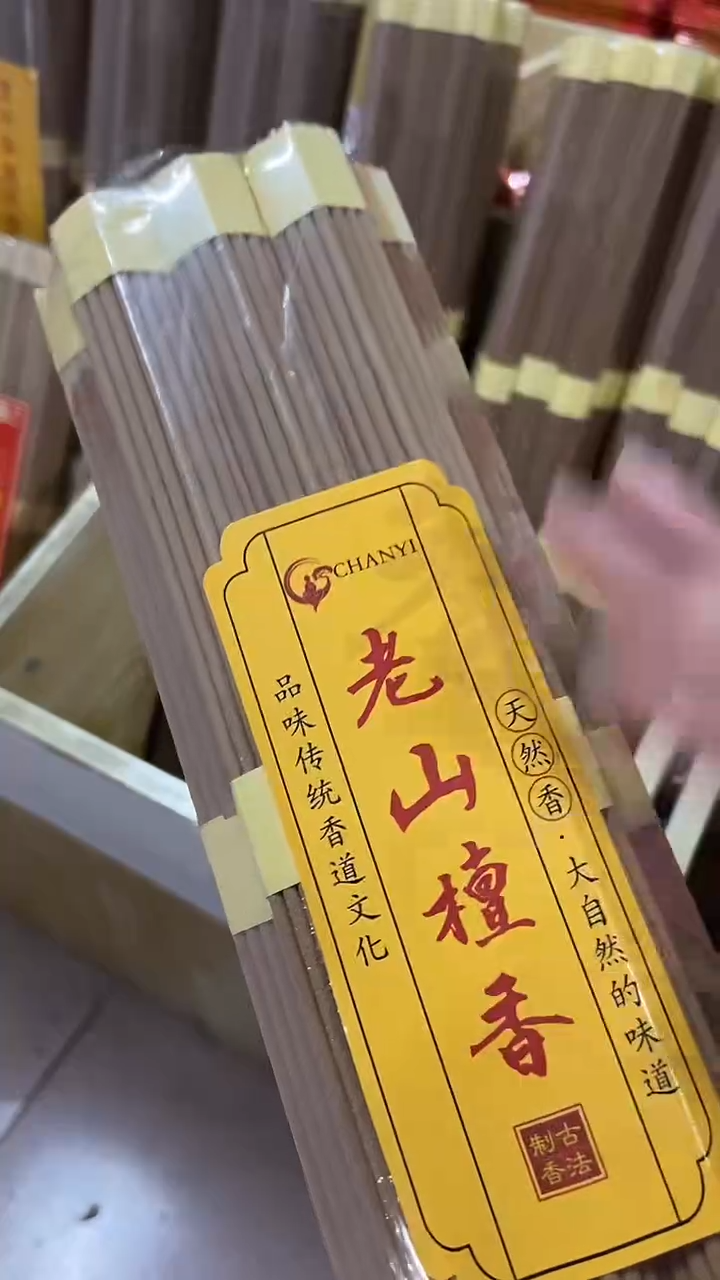 线香27厘米老山檀香/20小把 有烟