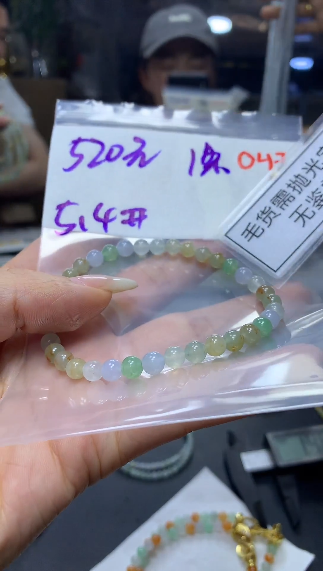 未镶嵌定制翡翠毛货需精细抛光多样性发一件珠串+520元