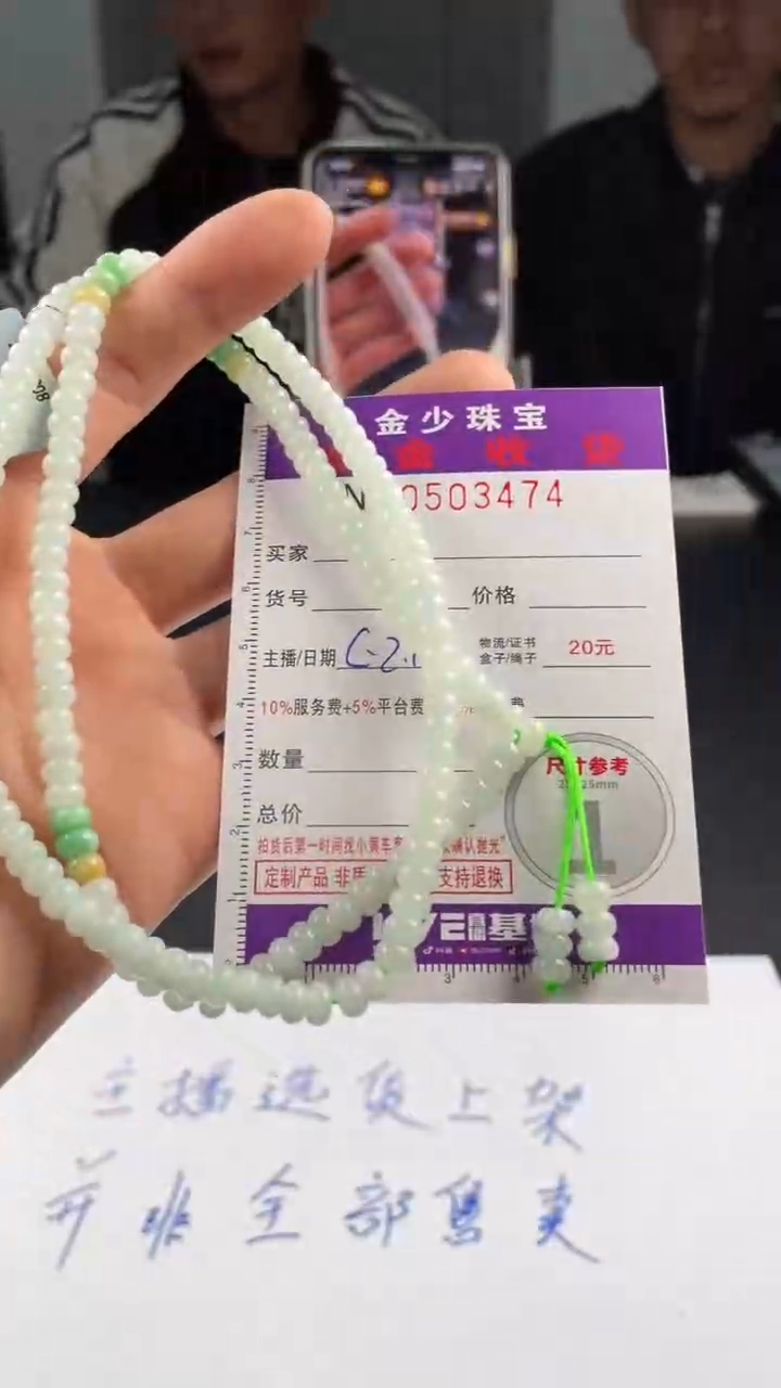 【闪购商品】定制翡翠未镶嵌毛货定制