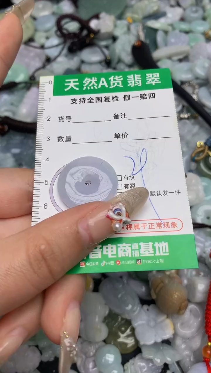【闪购商品】翡翠颈饰未镶嵌天然缅甸A货翡翠吊坠