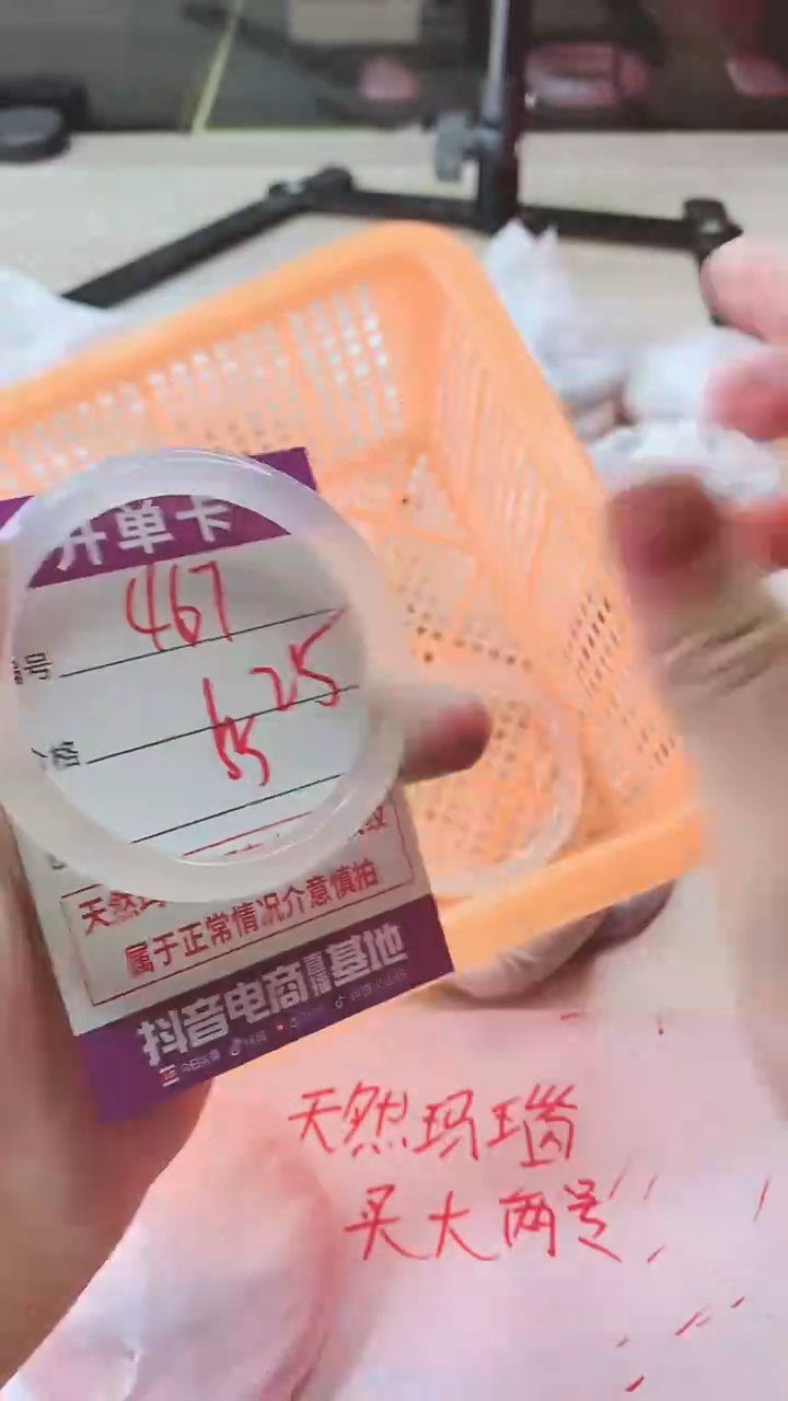 手镯玛瑙/玉髓未镶嵌467ZB+55