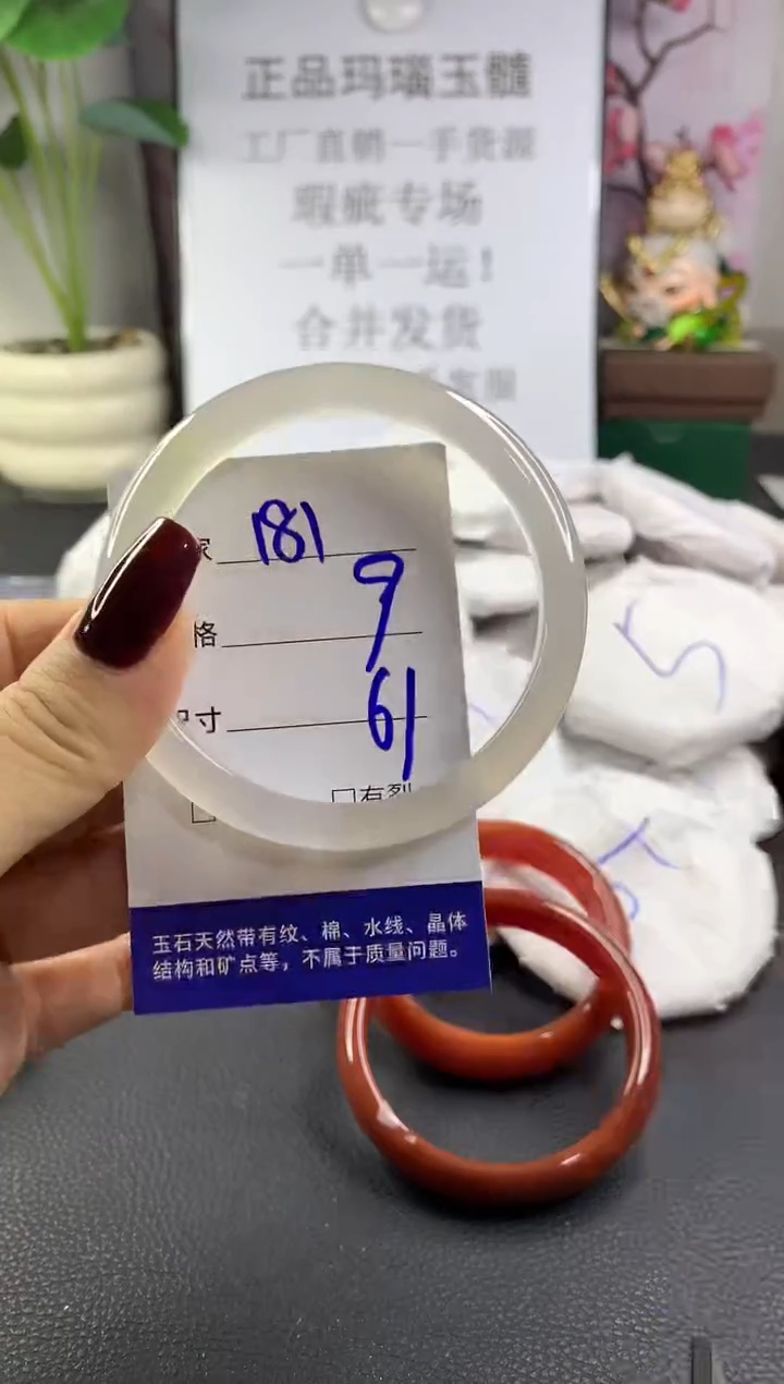 手镯玛瑙/玉髓未镶嵌181