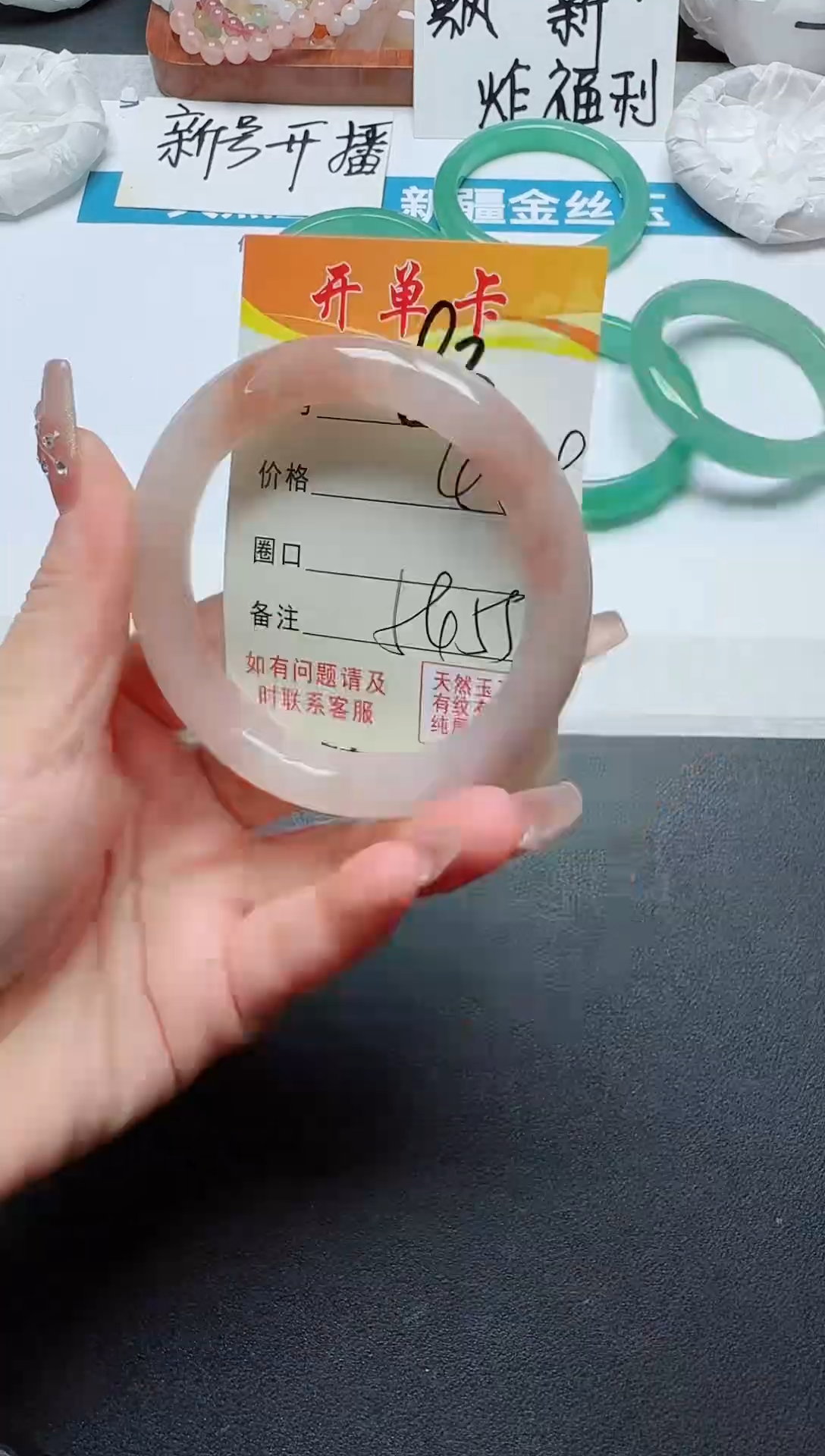 【闪购商品】石英质玉手镯未镶嵌83