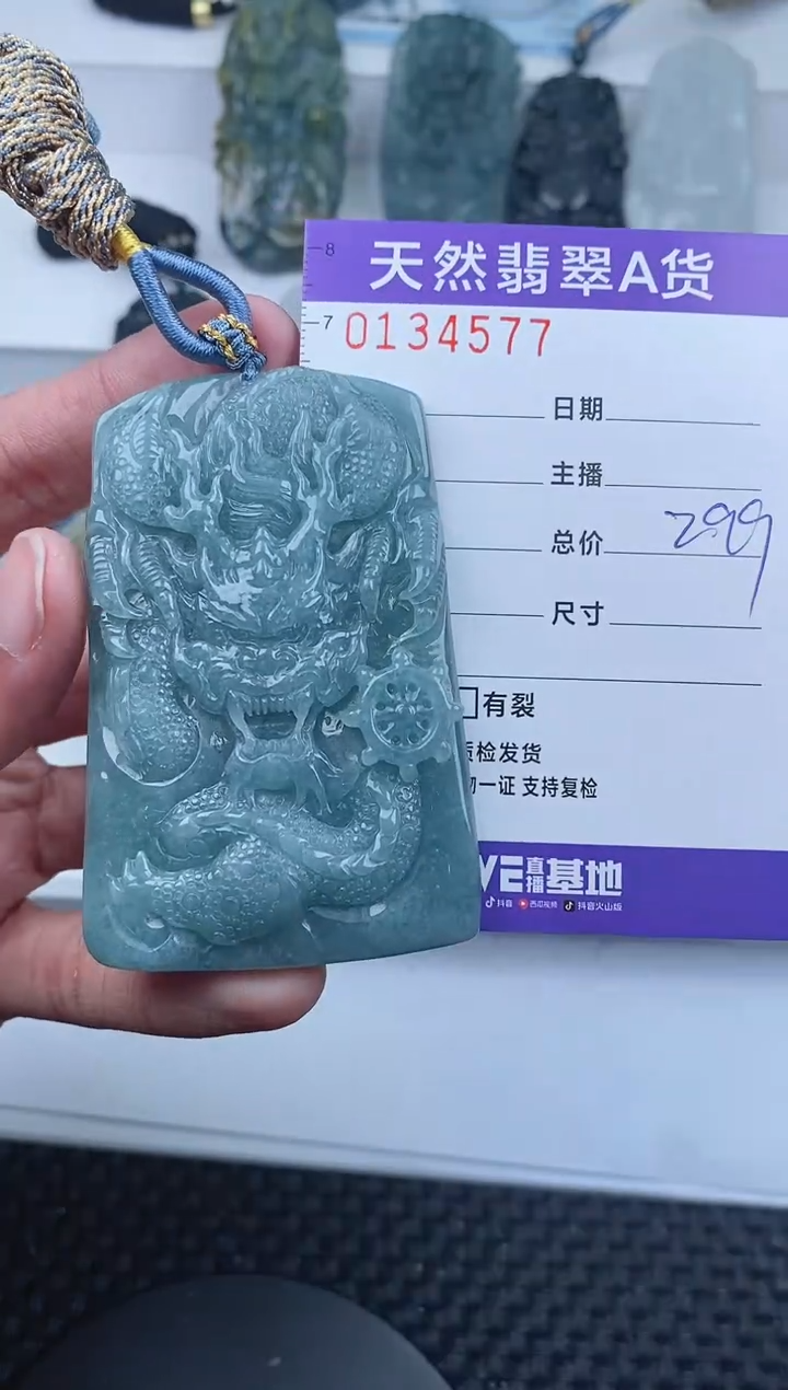 【闪购商品】翡翠颈饰未镶嵌       577