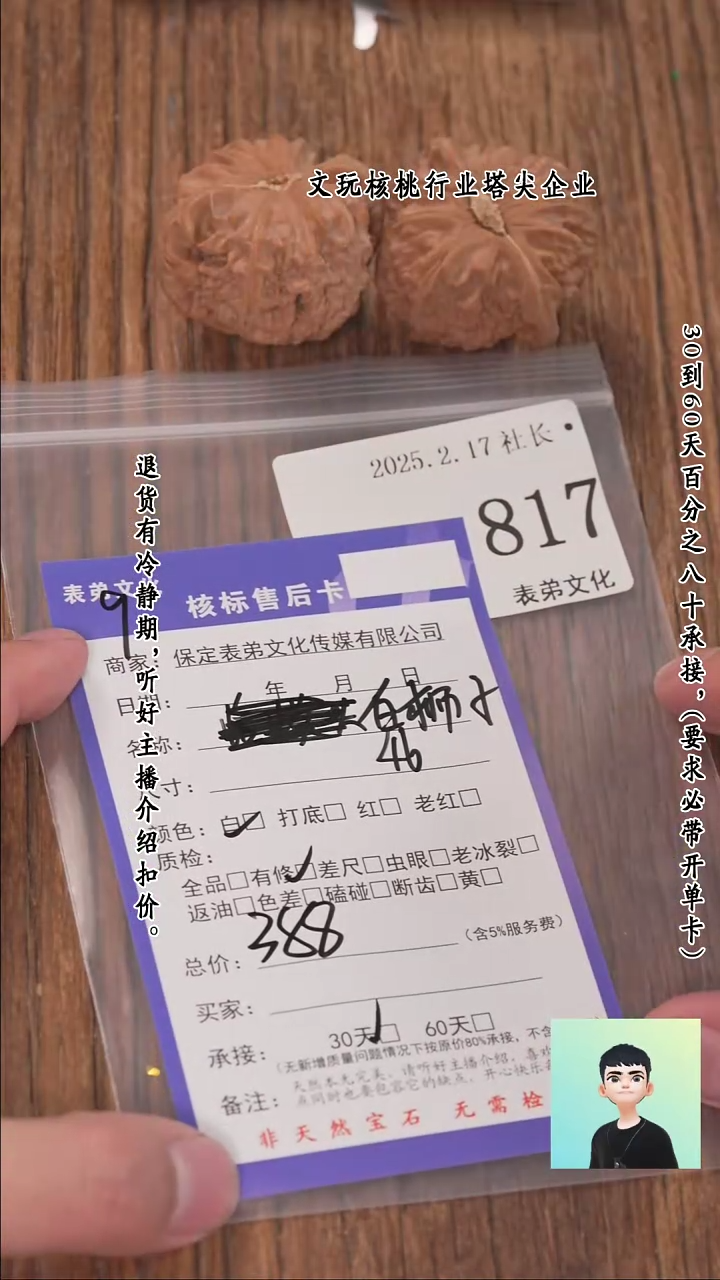 【闪购商品】文玩核桃把件817白狮子