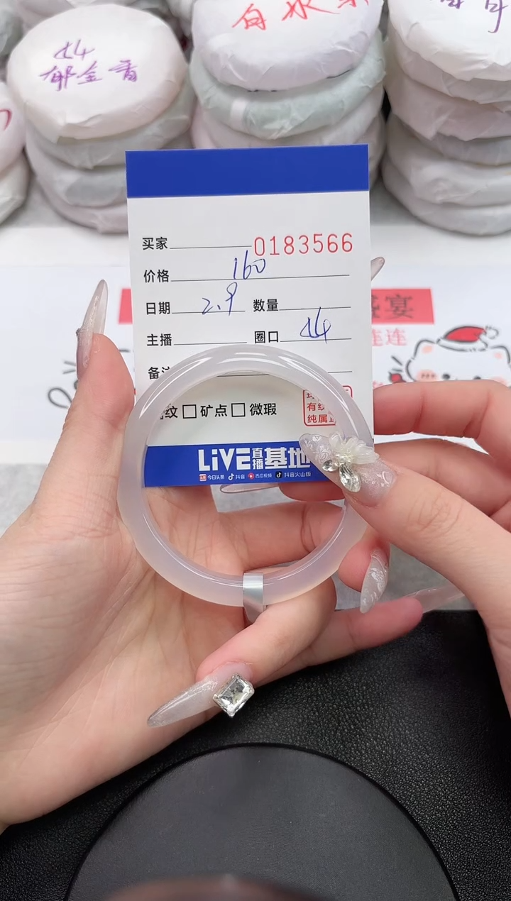 【闪购商品】玛瑙/玉髓手镯未镶嵌3566