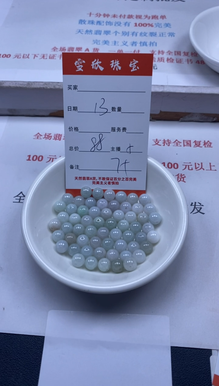 【闪购商品】翡翠颈饰未镶嵌雪欣散珠定制diy