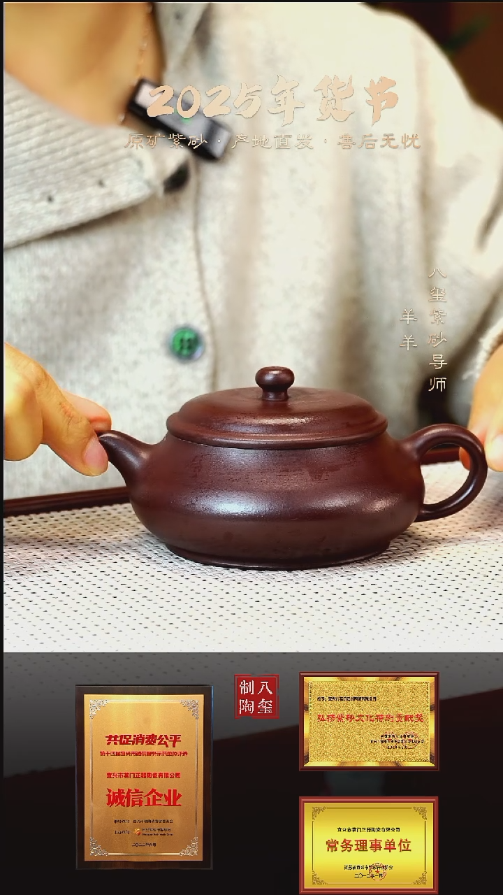 【闪购商品】紫砂茶壶紫朱泥明炉-180cc