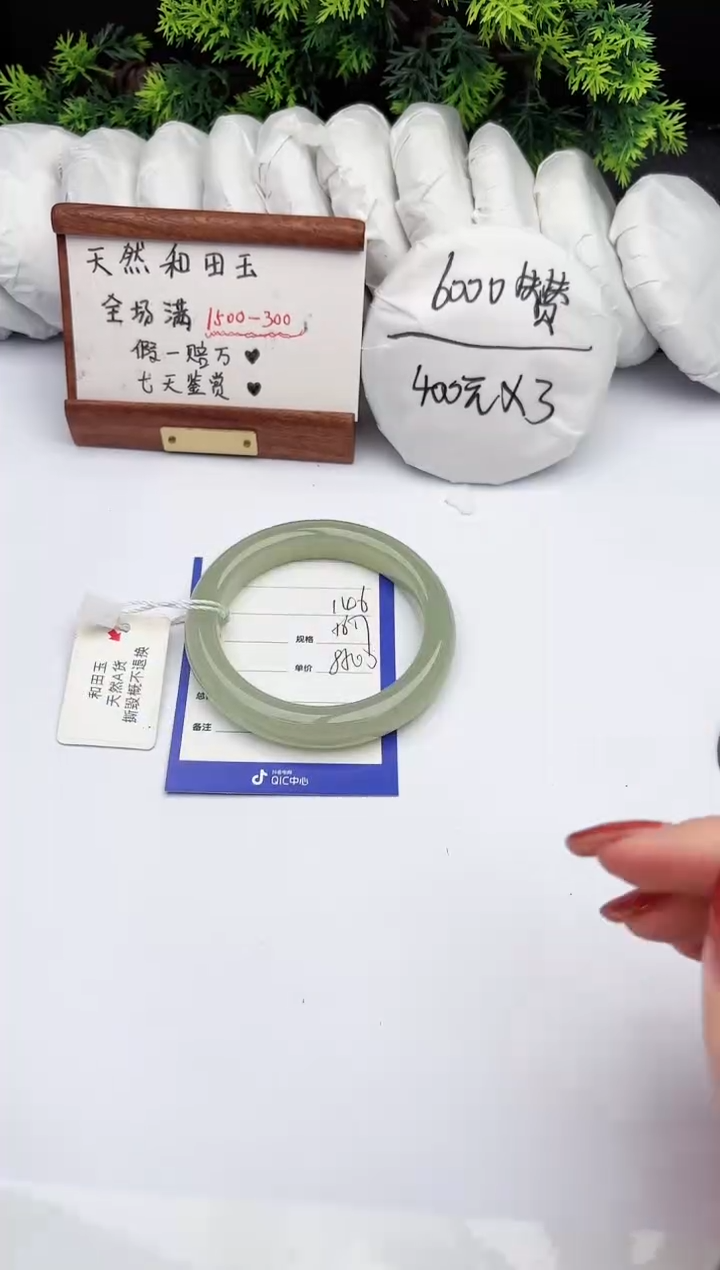 【闪购商品】和田玉手镯未镶嵌柯沛146