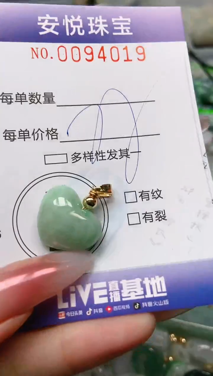 【闪购商品】翡翠颈饰未镶嵌闪购0094019