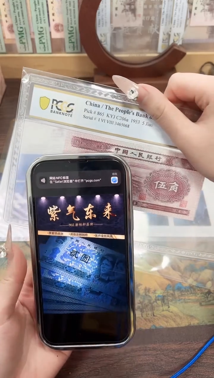 【闪购商品】pcgs不挑分紫气东来整刀带4