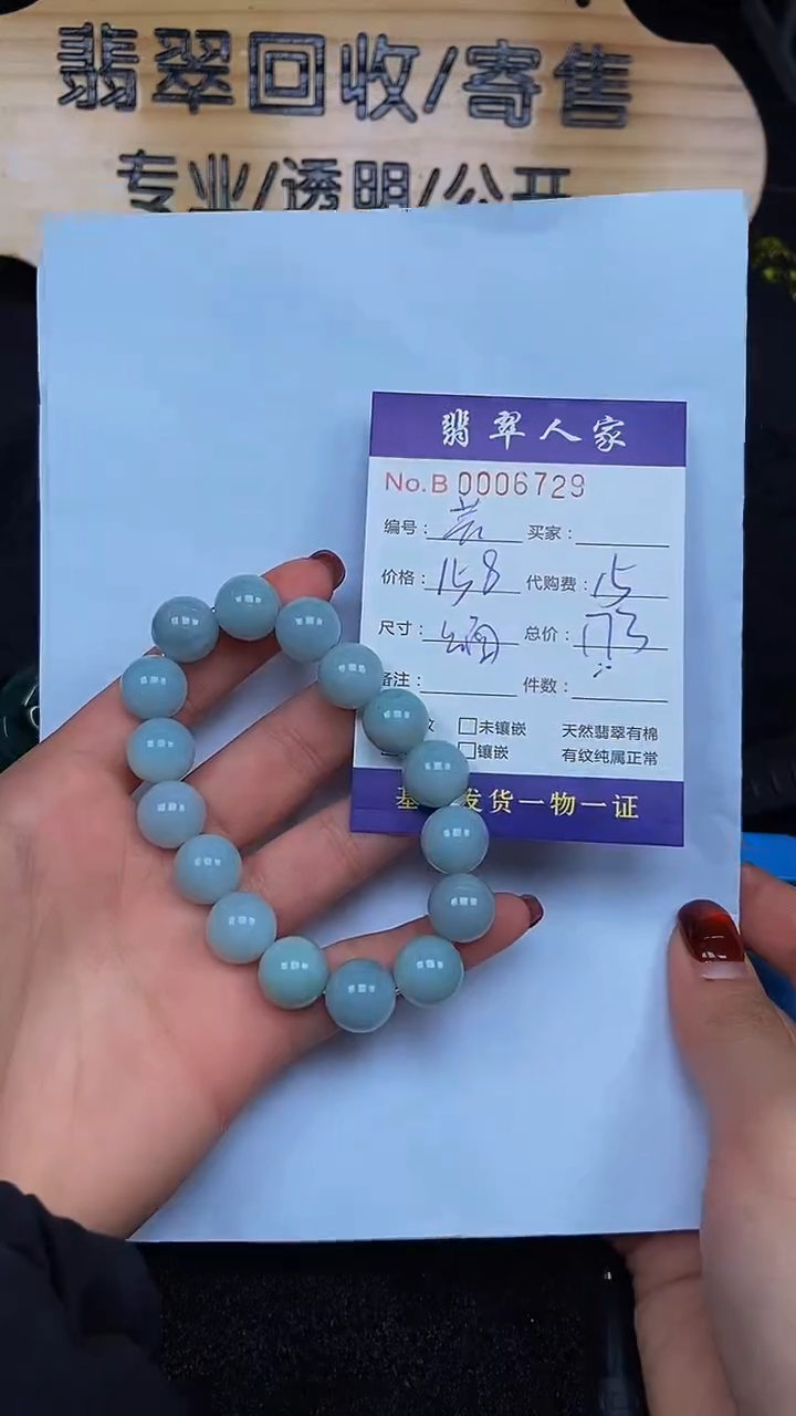【闪购商品】翡翠手串未镶嵌00000000000