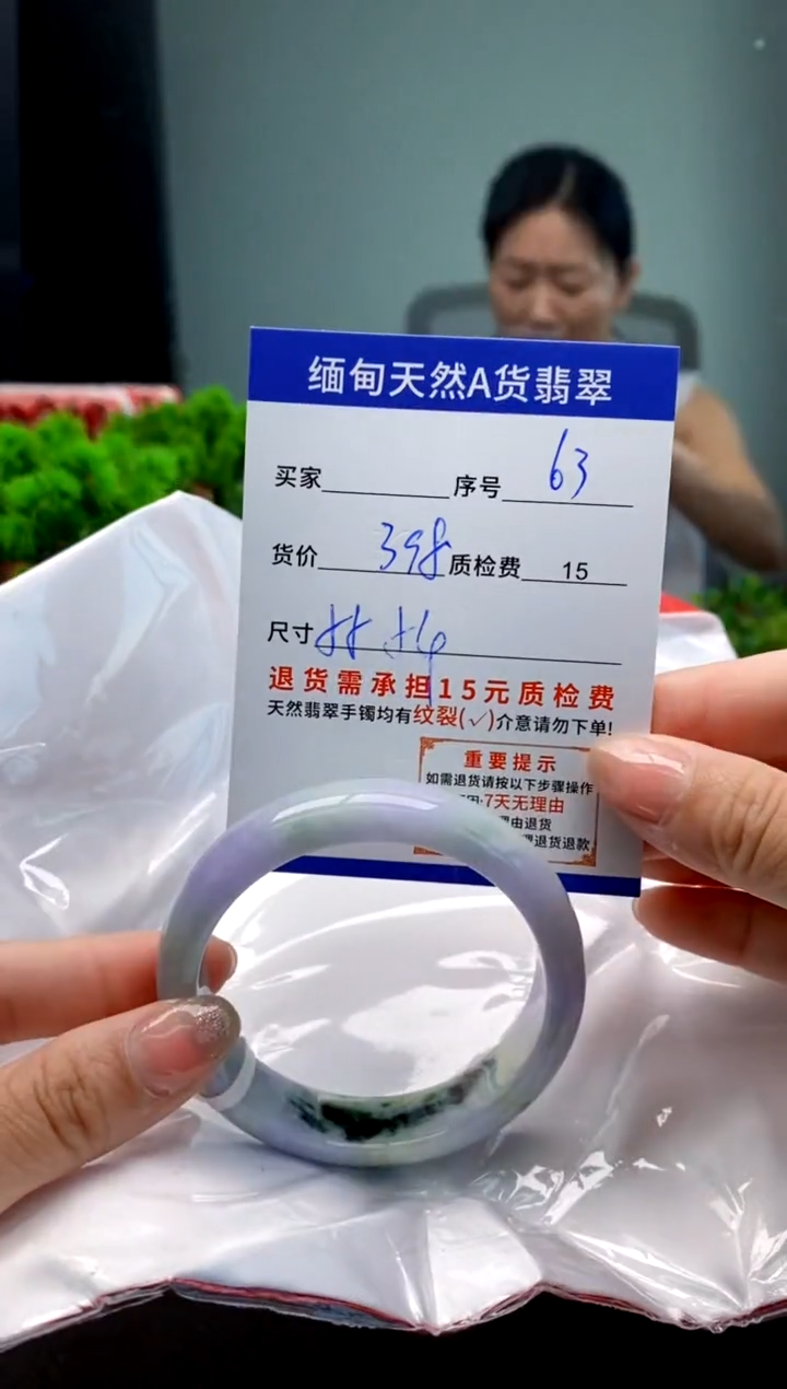 翡翠手镯未镶嵌63缅甸天然A货翡翠需包容瑕疵，介意慎拍