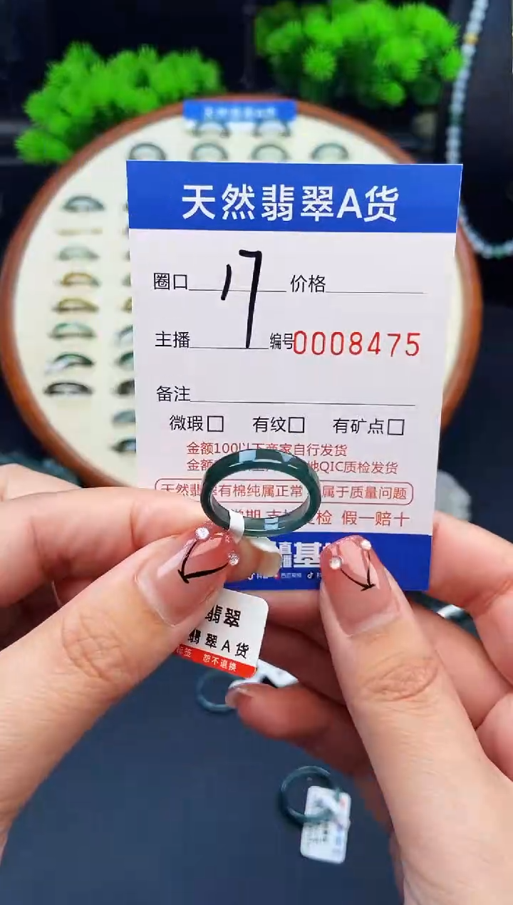翡翠戒指未镶嵌戒圈