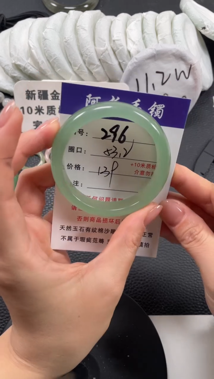 【闪购商品】石英质玉手镯未镶嵌53