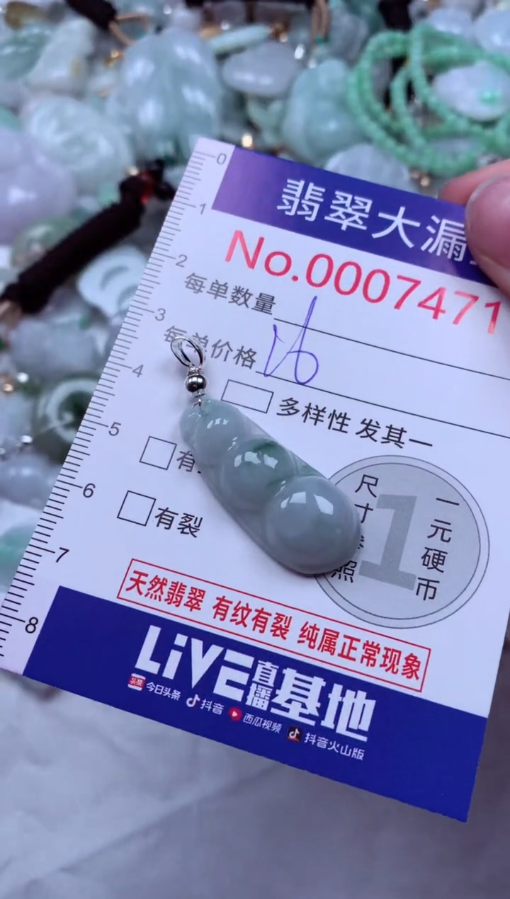 吊坠(不含链)未镶嵌翡翠7471