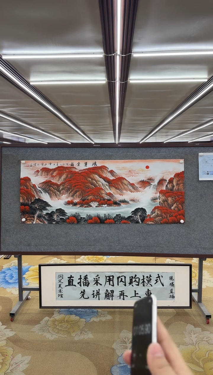 【闪购商品】绘画M 刘雪红-六尺-山水国画
