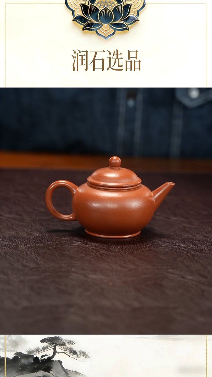 茶壶紫砂全手工  朱泥160cc