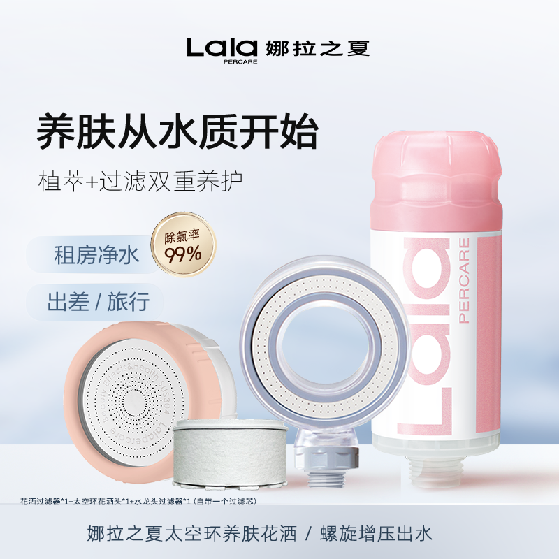 【专场】水龙头过滤器养肤过滤花洒（水龙头*1+太空环*1+滤芯*1）