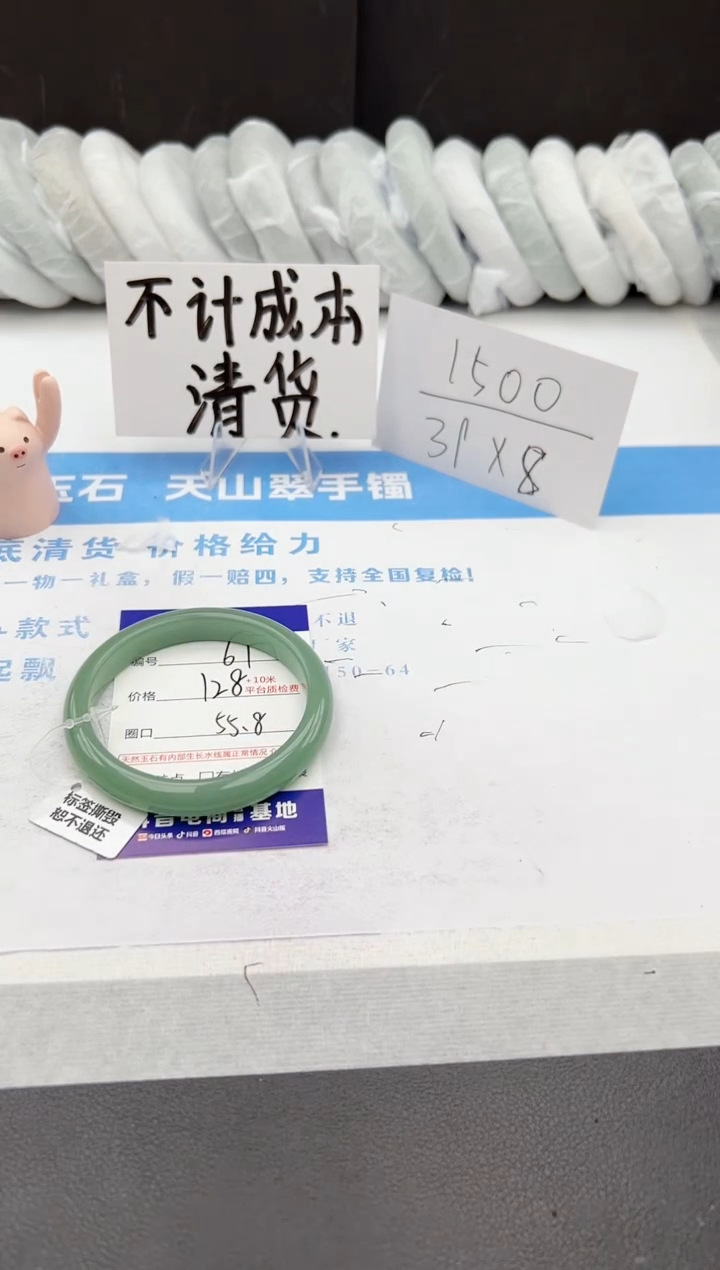 【闪购商品】石英质玉手镯未镶嵌j61-DB55.8