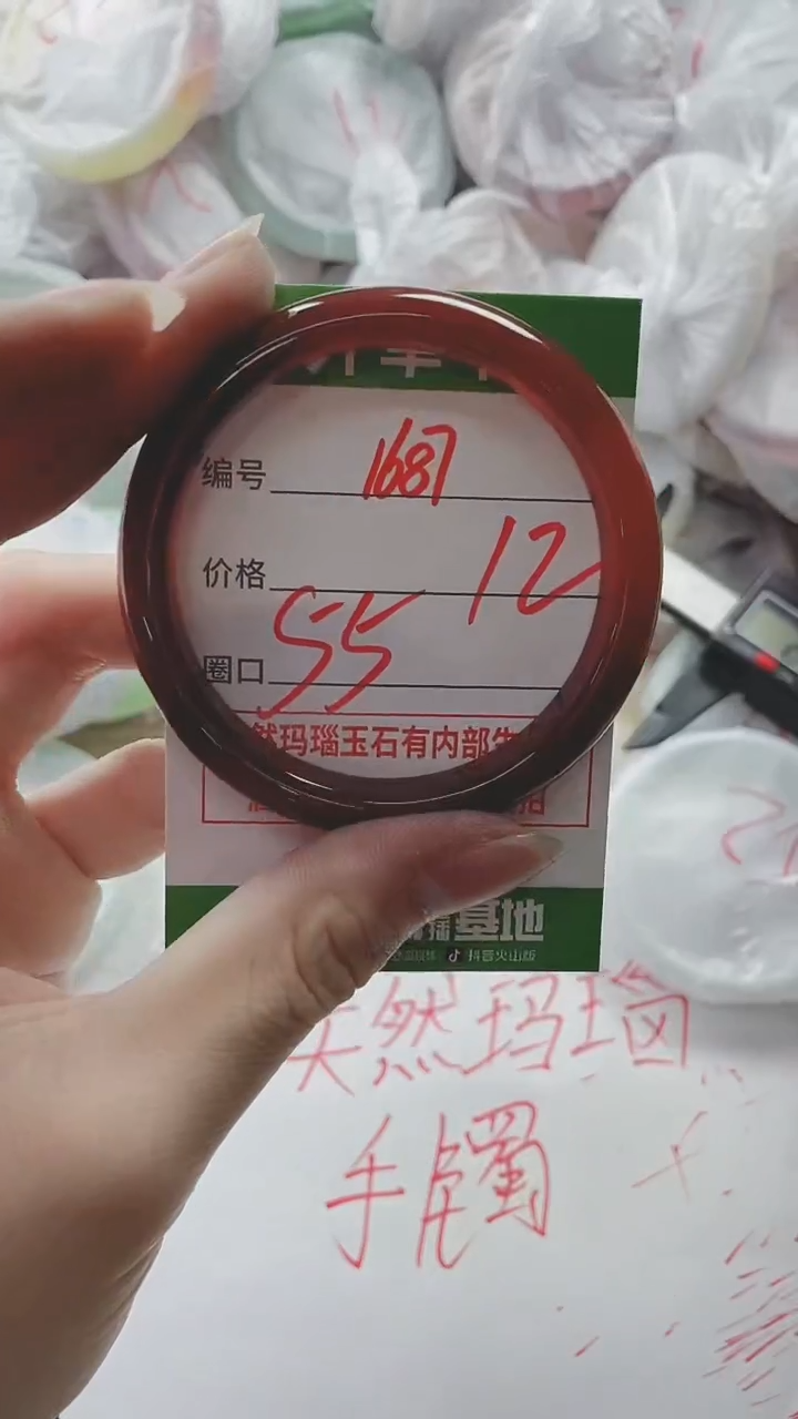 【闪购商品】玛瑙/玉髓手镯未镶嵌1687