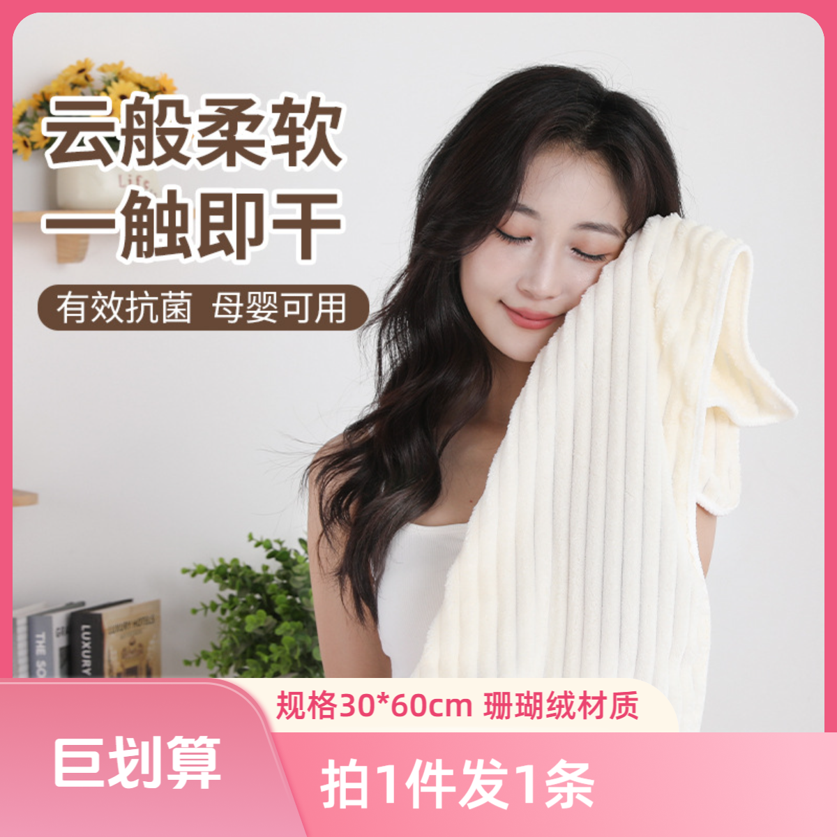 【主播补贴，三单五单囤】洗脸家用吸水速干不易掉毛加厚毛巾