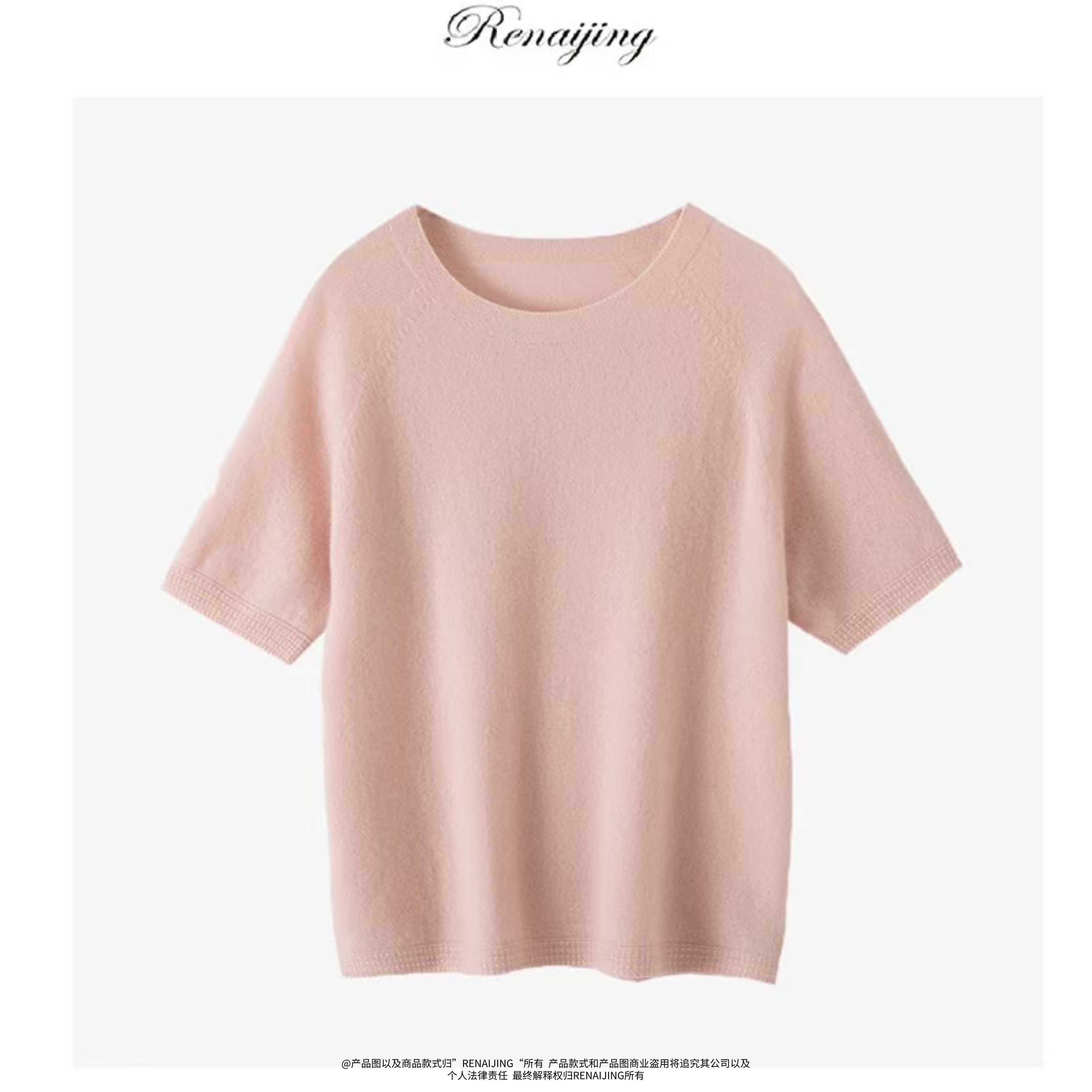 RENAIJING【薄款-沂水春风】高奢100纯山羊绒短袖打底衫圆领新款