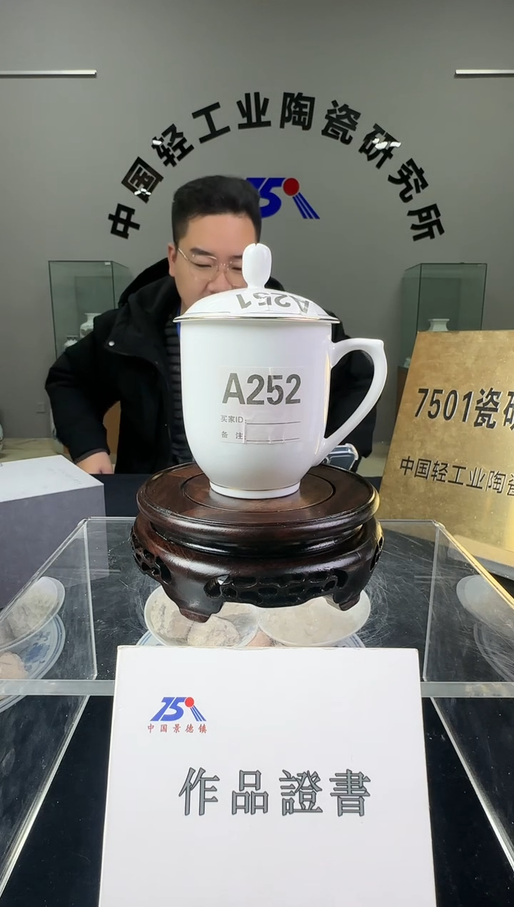 瓷滑石子描金办公杯
