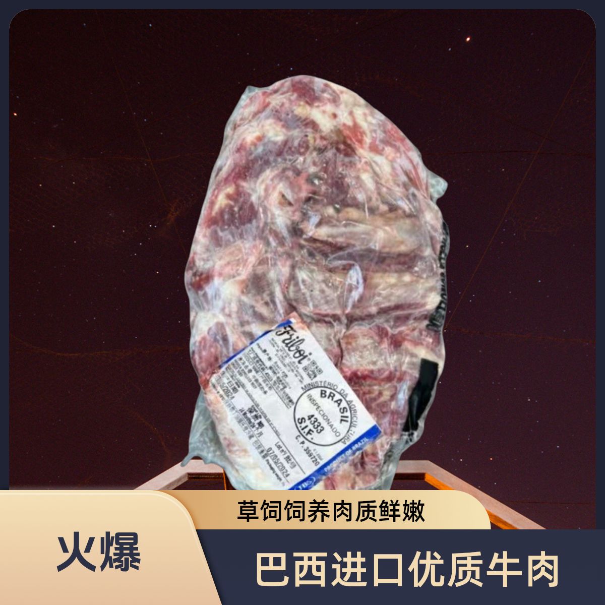 原切牛排进口巴西4333短肋条脂香肉嫩入口即化的诱惑