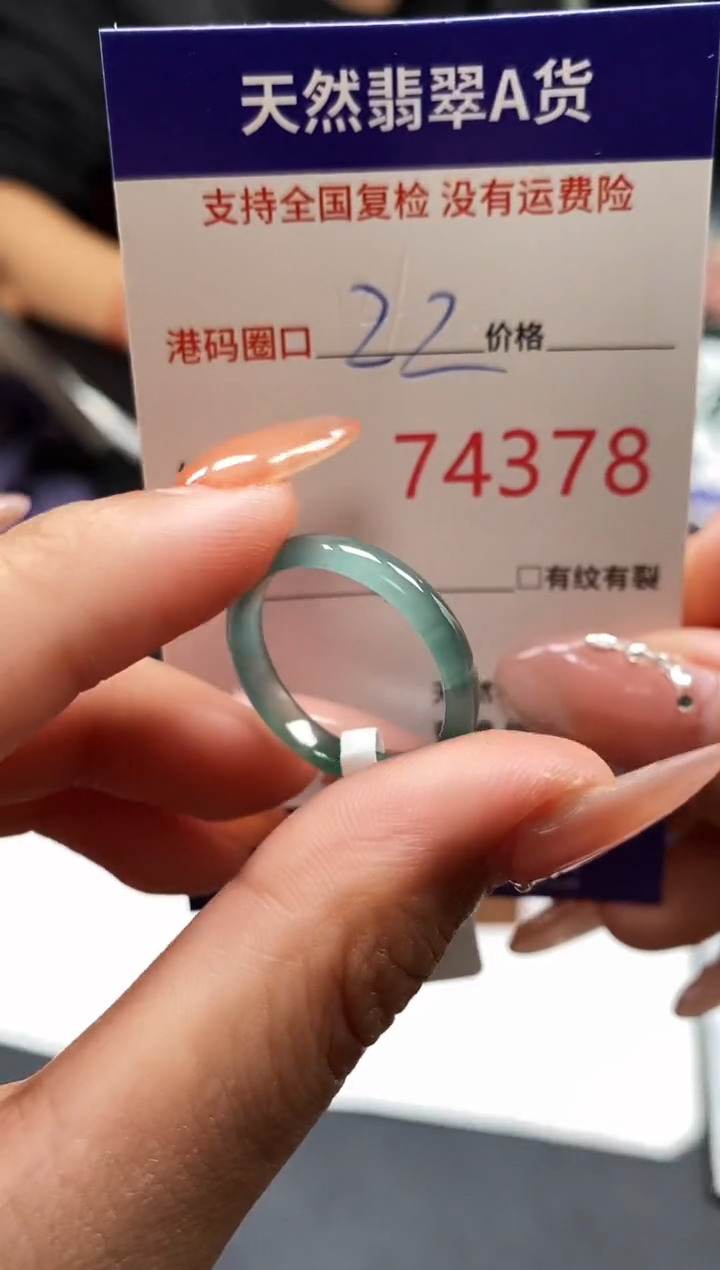 未镶嵌戒指翡翠天然A货翡翠4378