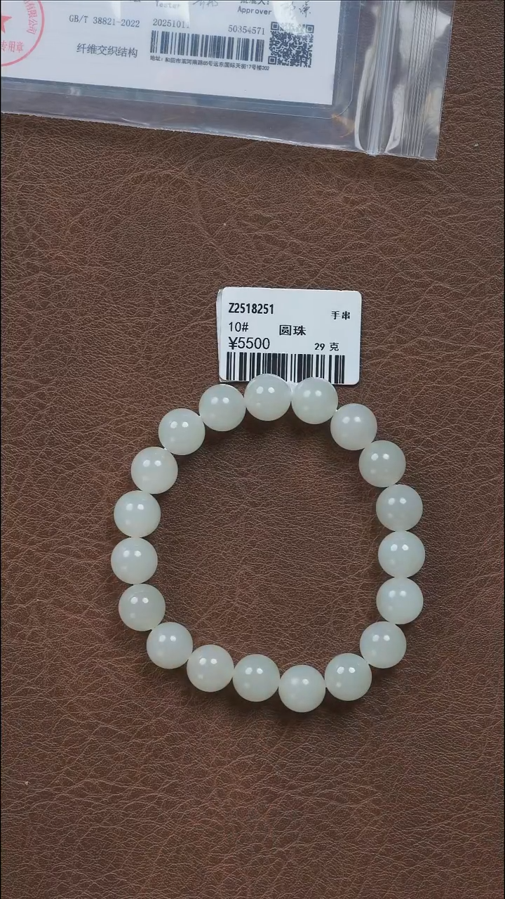 吊坠(不含链)未镶嵌和田玉手串10#