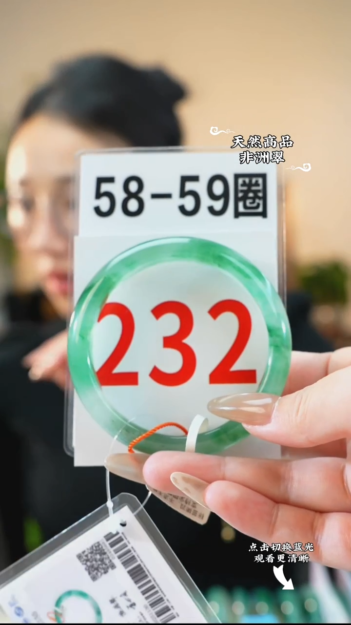 未镶嵌手镯石英质玉（非洲翠）5859